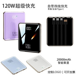 新款電鍍迷你充電寶小巧超薄快充自帶線20000安培大容量行動電源