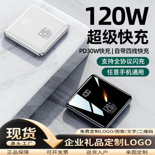 新款電鍍迷你充電寶小巧超薄快充自帶線20000安培大容量行動電源