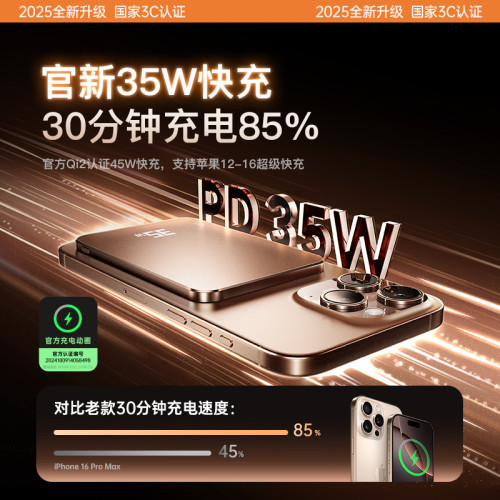 磁吸無線充電寶10000安培超薄可攜式行動電源禮品