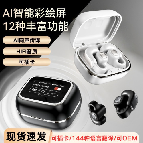 miniso耳機YX42夾耳式無線藍牙耳機運動不入耳ai智能翻譯耳機