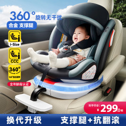 兒童安全座椅汽車用嬰兒寶寶車載360度旋轉簡易便攜式坐椅0嵗通用
