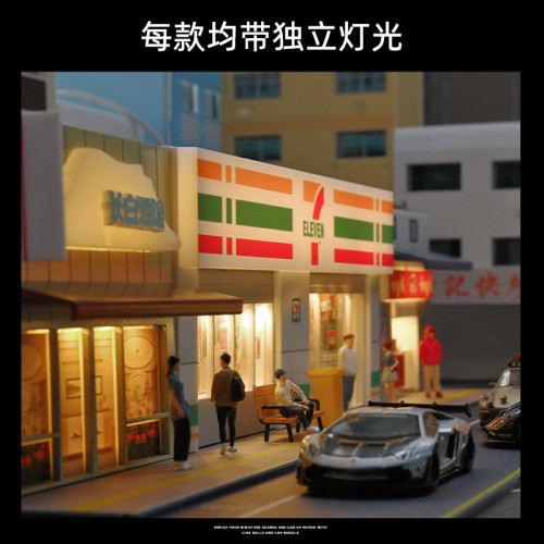 仿真1:64微縮麥噹勞711便利店超市建築場景模型車街景微觀小場景