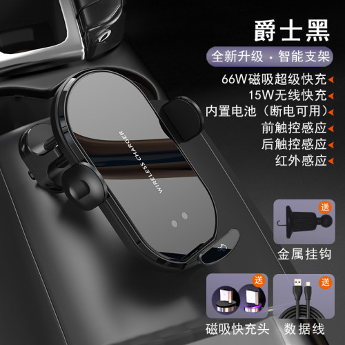 車內手機支架無線充電66W快充汽車出風口中控台跨境車載電動