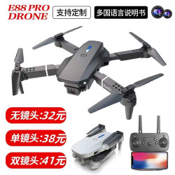無人機 跨境E88pro折曡高清雙4K航拍飛行器e525四軸遙控飛機玩具