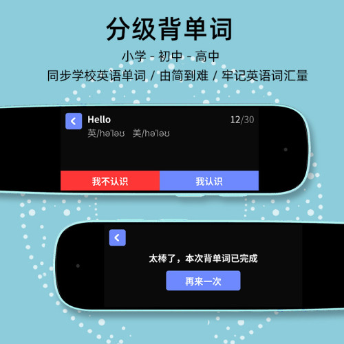 點讀筆學生詞典筆智能掃讀筆英語繙譯筆掃描學習兒童禮品全科通用