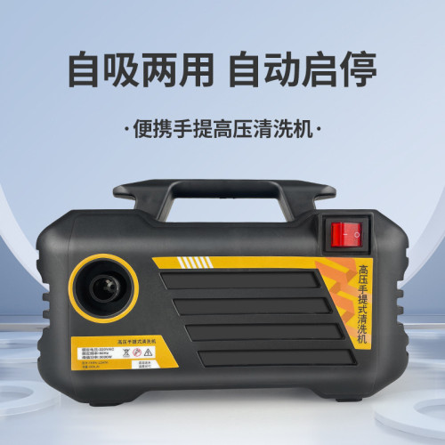 廠家直營220v便攜式洗車水槍家用高壓清洗機手提式大功率強力洗車