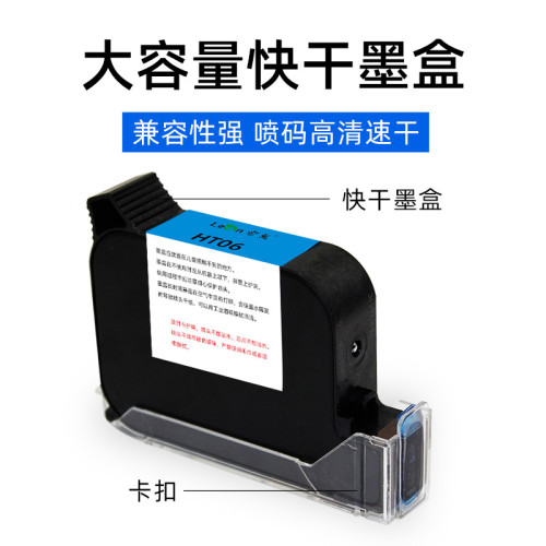 12.7mm墨盒手持噴碼機打碼通用耗材全新快乾高附著力溶劑墨水半寸