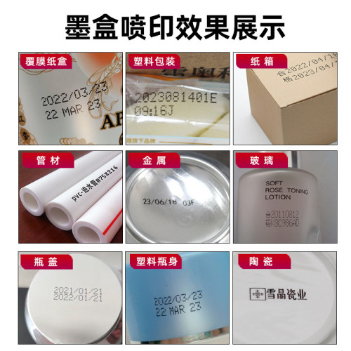 12.7mm墨盒手持噴碼機打碼通用耗材全新快乾高附著力溶劑墨水半寸