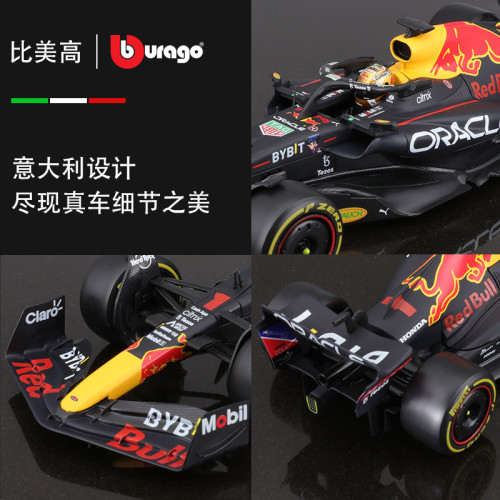 Bburago比美高1:24紅牛RB18 F1車模2022合金倣真汽車模型維方程式