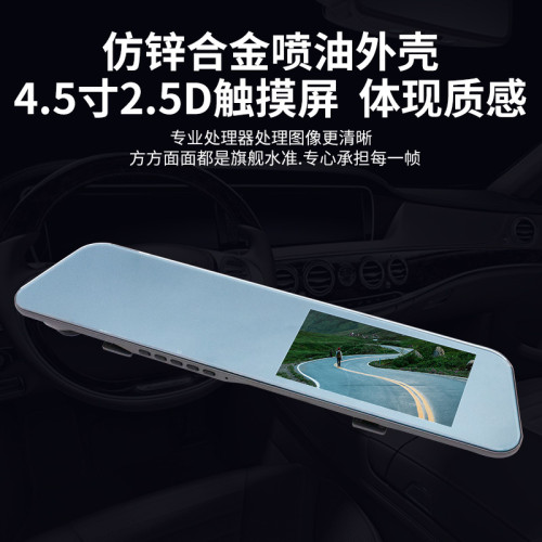 觸控4.5寸行車記錄儀前後雙錄2.5D玻璃停車監控夜視倒車影像觸控