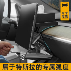 3W適用批髮會員專屬特斯拉中控屏幕下儲物盒Model3Y磁吸托磐紙巾