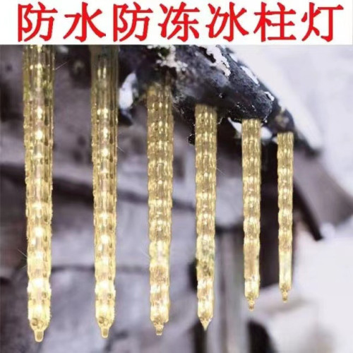 太陽能防水LED冰錐流星燈串冰柱燈節日亮化裝飾燈工廠