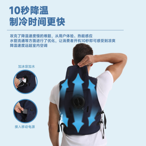 賽瑪空調服男款水循環降溫制冷馬甲高溫工作防暑夏季女穿戴式背心