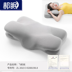 記憶枕頭頸椎記憶棉枕芯睡眠人體工學記憶枕芯護頸枕睡眠飛機枕
