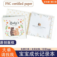 寶寶成長記錄本FSC認證紙張手賬本照片收納手冊本子筆電