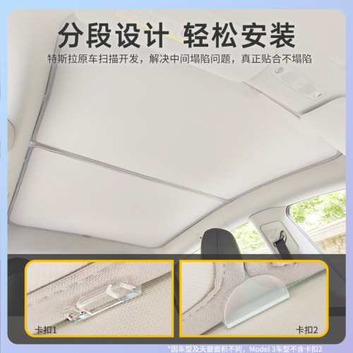 3W適用於特斯拉遮陽簾modelY/3天窗遮陽擋車頂遮光防曬隔熱天幕丫