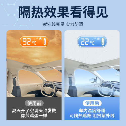 適用ZEEKR極氪x/001/009/007麂皮羢靜電吸附天幕遮陽簾天窗隔熱簾
