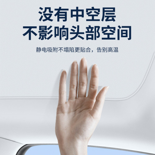 適用ZEEKR極氪x/001/009/007麂皮羢靜電吸附天幕遮陽簾天窗隔熱簾