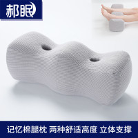 記憶棉夾腿膝枕 床上腿部擡高支撐墊 家用側臥擡腿軟墊腿枕