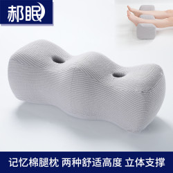 腿枕墊腿墊拼色記憶棉美腿枕床上擡腿墊擡高墊膝枕睡覺夾腿枕