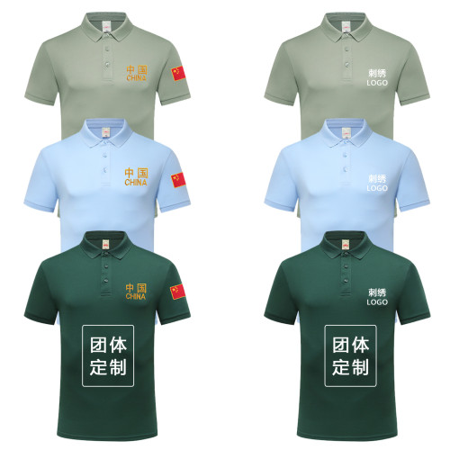 直播補貼特價戰友聚會速乾繙領T恤工衣夏刺綉八一聚會POLO衫短袖