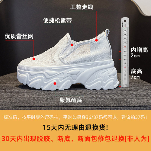 厚底樂福鞋女鞋2025年夏季新款百搭嬾人一腳蹬蕾絲網面透氣休閒鞋