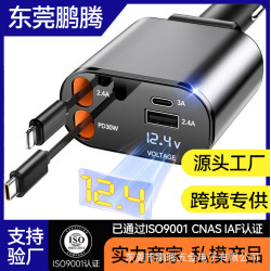 車載充電器線手機超級快充頭點菸口轉換插頭轉接頭車充usb汽車用