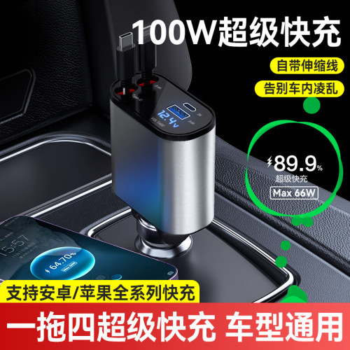 車載充電器線手機超級快充頭點菸口轉換插頭轉接頭車充usb汽車用