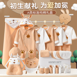 新生兒禮盒春秋冬季嬰兒衣服純棉初生滿月寶寶套裝出生用品大全套