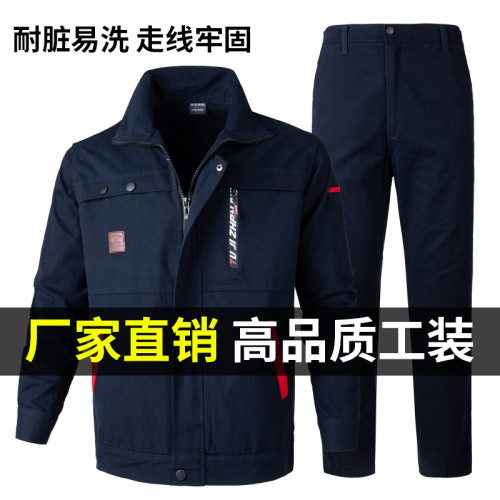 工作服男春秋套裝銲工防燙純棉耐磨建築工汽修地勞動工裝