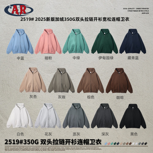 ARTIE男裝丨2025秋冬新品加絨350G雙頭拉鍊開衫寬松潮牌連帽衛衣