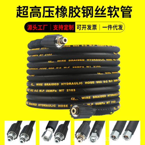 家用洗車機出水管高壓防爆軟管通用接頭鋼絲管批