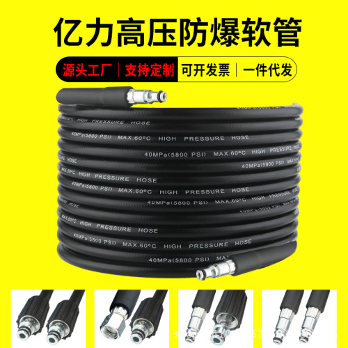 家用洗車機出水管高壓防爆軟管通用接頭鋼絲管批