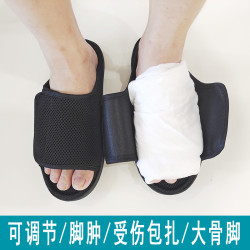 透氣受傷包紥骨折術後病人腳腫鞋腳寬魔術貼可調節拖鞋大骨腳老人