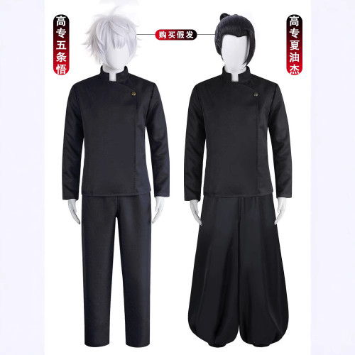 咒術迴戰cos服裝系列高專五條悟cos服伏黑甚爾夏油傑cosplay卡通