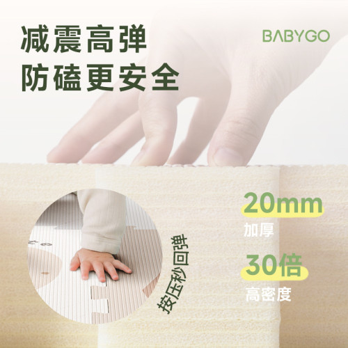 BABYGO寶寶拼接爬行墊兒童地墊XPE爬爬墊家用加厚嬰兒無毒無味