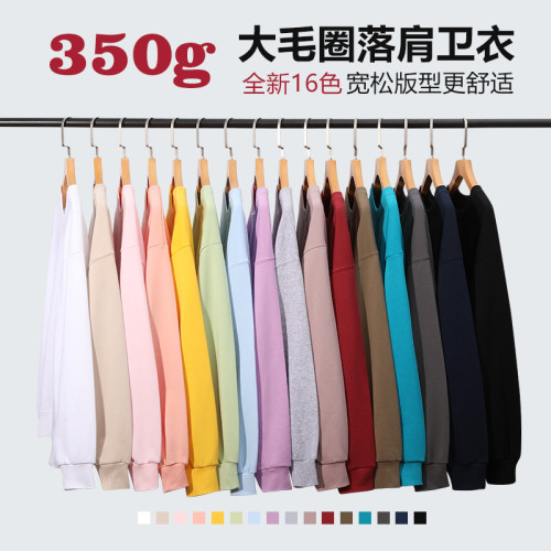 350克oversize秋季十六色棉質純色毛圈圓領衛衣男女班服