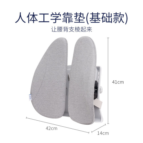 人體工程學靠墊