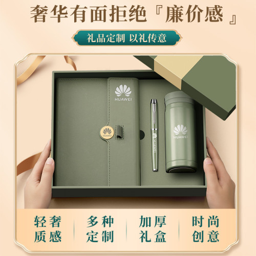 高顔值商務辦公筆電保溫杯禮盒套裝加高檔年會禮品 高顔值商務辦公筆電保溫杯禮盒套裝加高檔年會禮品