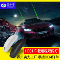 車用遠程領航燈汽車雷射砲雨霧防追尾高速求助抗疲勞警示燈爆閃燈