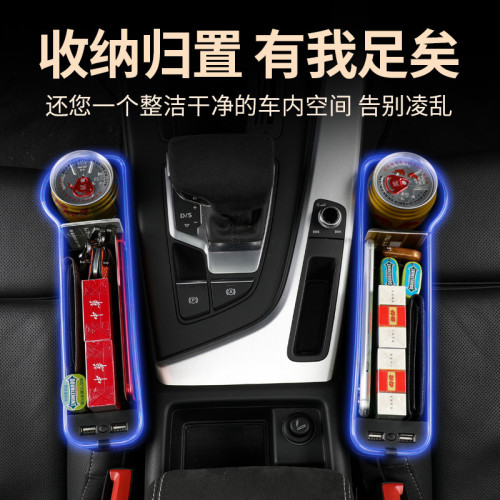 汽車座椅夾縫儲物盒車用縫隙收納盒氛圍燈帶充電多功能車內飾用品