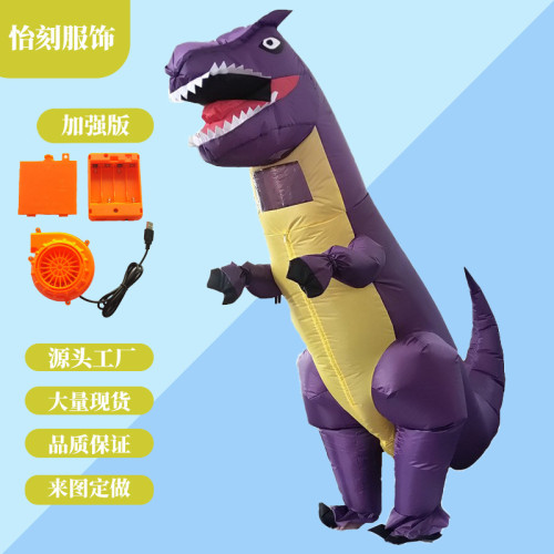 萬聖節紫色霸王龍充氣服節日戶外演出服卡通動物道具服紫龍充氣服