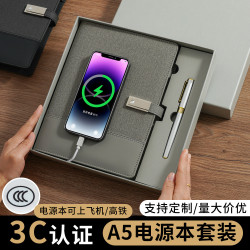 多功能3C認證電源可充電u盤筆電商務辦公行動電源記事本禮品套裝