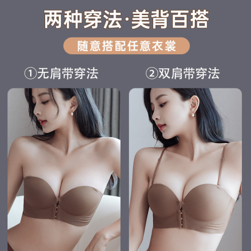 無肩帶性感前釦無痕內衣女小胸聚攏顯大無鋼圈收副乳美背文胸厚杯