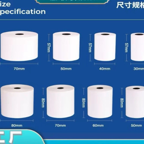 出口熱敏收銀紙80×80小票紙57×30超市收銀紙票據酒店前台收銀紙