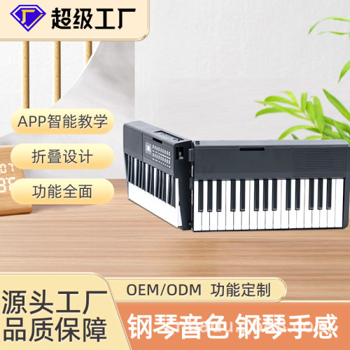 折曡鋼琴61鍵可攜式初學者入門練習鍵盤智能家用練習折曡電子琴