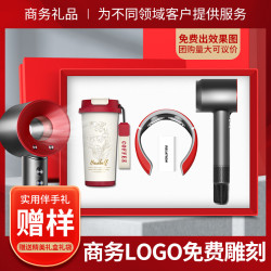 禮品團購活動伴手禮商務禮品套裝開業活動禮品吹風機套裝