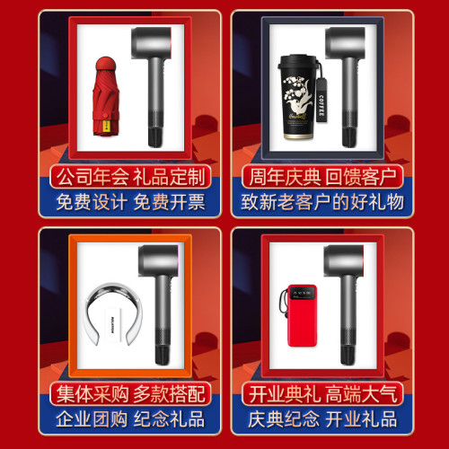 禮品團購活動伴手禮商務禮品套裝開業活動禮品吹風機套裝