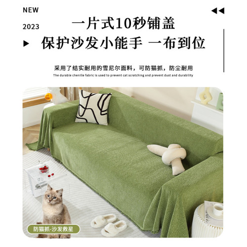 人字紋懶人沙發巾全蓋布ins風貴妃沙發套罩全包萬能套四季通用型