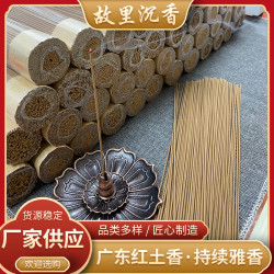 【典藏沉香】紅土沉香線香香薰禮彿天然香家用室內香薰